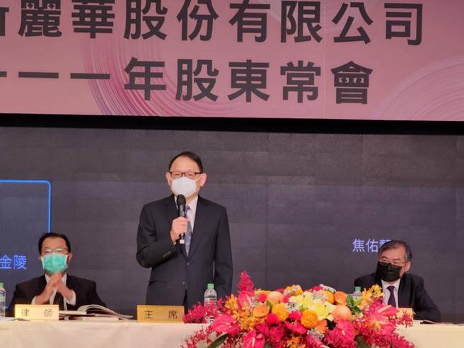 （华新丽华董事长焦佑伦(中立者)13日主持股东会、右为华新总经理潘文虎。图／华新丽华提供）