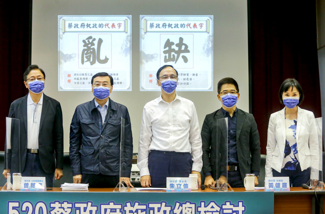 国家政策研究基金会13日举行「520蔡政府施政总检讨-民调发布会」，国民党主席朱立伦（中）在国政基金会副董事长张善政（左起）、国民党党团总召集人曾铭宗、国民党秘书长黄健庭、国政基金会执行长柯志恩陪同下出席，会中批评蔡政府施政就是乱、缺两字。（粘耿豪摄）