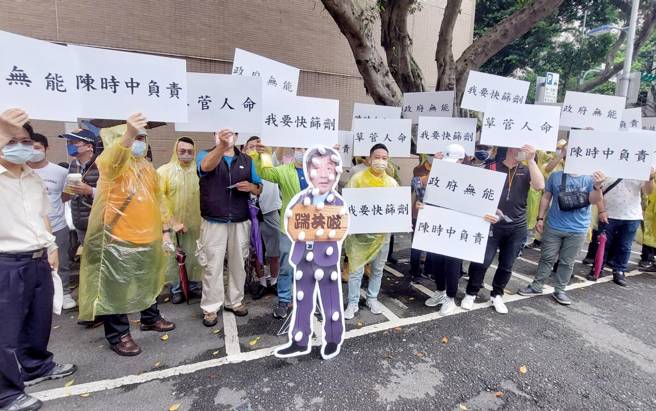 近百名小黃司機13日聚集指揮中心外，大喊「陳時中無能」、「陳時中下台」、「我要快篩劑」。（趙雙傑攝）