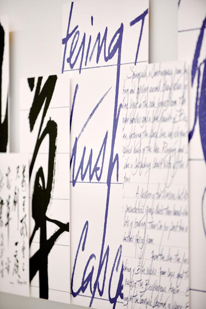 万宝龙Montblanc Haus博物馆搜藏来自世界各地的书写作品，中国书法也在其中。（Montblanc提供）