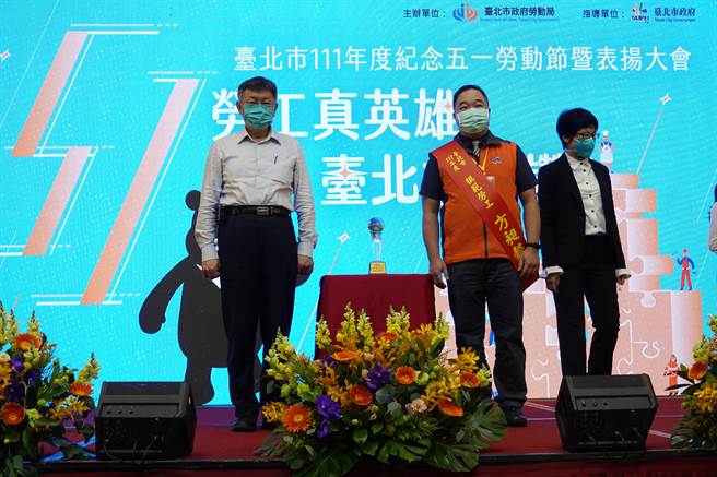 「臺北市111年度纪念五一劳动节暨表扬大会」，因应疫情增温，採取「不接触」式颁奖。（陈敬哲摄）