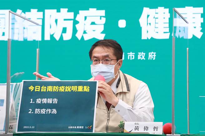 台南市長黃偉哲今天進行快篩，結果為陰性。(台南市政府提供／曹婷婷台南傳真)