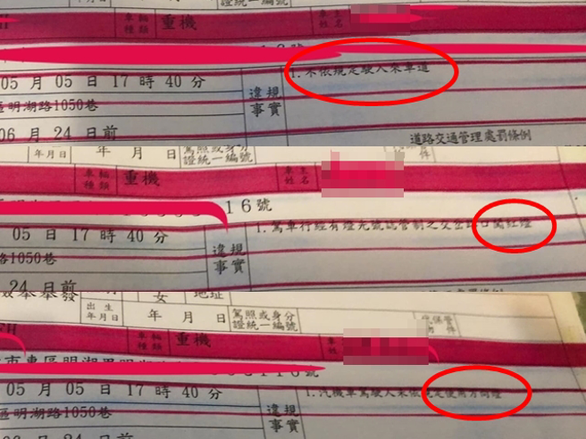 女骑士收到3张检举罚单，分别是逆向行驶、闯红灯、未使用方向灯，3张照片都是在同一路口被拍，间隔时间甚至未超过3秒，她骂是报復性检举。（翻摄自脸书「爆料公社」）