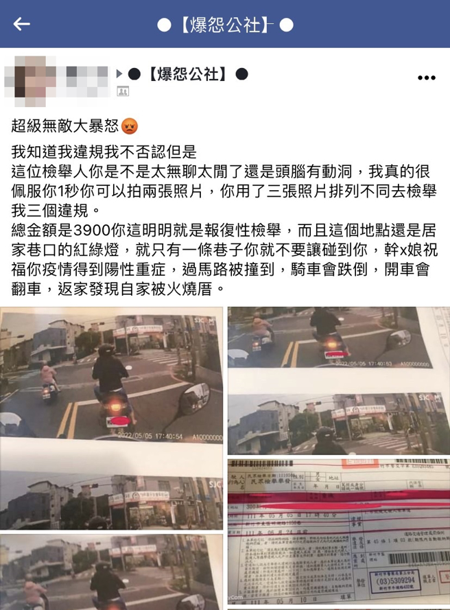 女骑士收到3张检举罚单，分别是逆向行驶、闯红灯、未使用方向灯，3张照片都是在同一路口被拍，间隔时间甚至未超过3秒，她骂是报復性检举。（翻摄自脸书「爆料公社」）