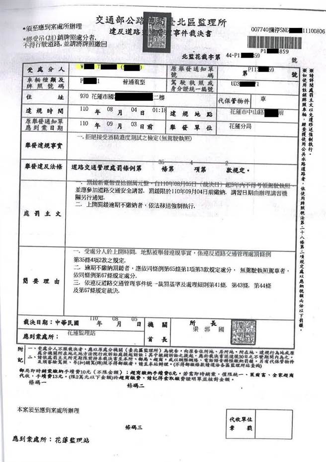 花蓮一名泰籍婦人騎機車被攔查拒絕酒測，遭重罰18萬元。（行政執行署花蓮分署提供／王志偉花蓮傳真）