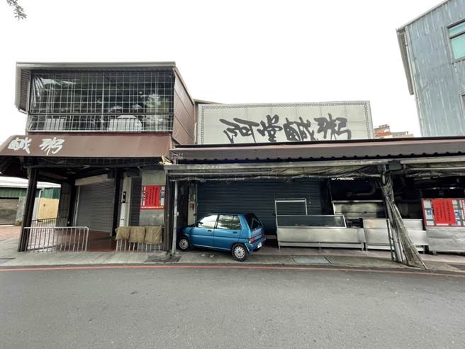 阿堂鹹粥停業，13日不開門。（讀者提供／程炳璋台南傳真）