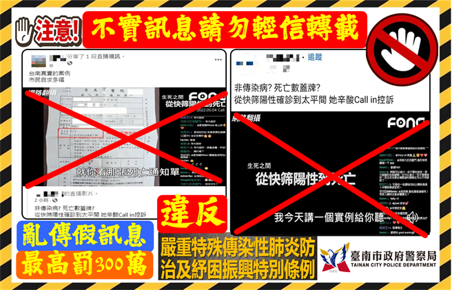 奇美医学中心驳斥网路影片是假讯息，严重打击第一线医疗团队人员士气。(台南市政府提供／曹婷婷台南传真)