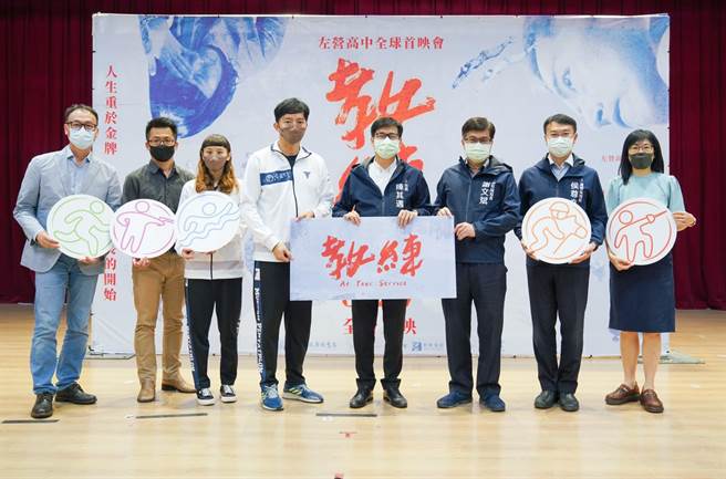 高雄巿长陈其迈13日出席纪录片《教练》在左营高中的首映会。（高雄巿政府提供）