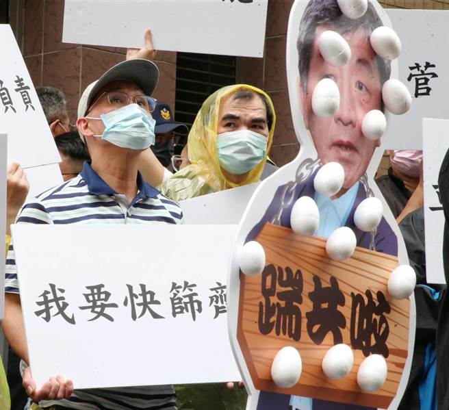 近百名小黃司機13日聚集中央流行疫情指揮中心外抗議，痛批指揮中心無能，害他們生計出現問題，並手拿標語大喊「陳時中無能」、「陳時中下台」、「我要快篩劑」。（趙雙傑攝）