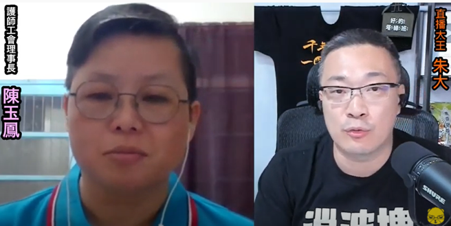 護師工會理事長陳玉鳳13日接受朱學恒直播訪問。（取自朱學恒直播）