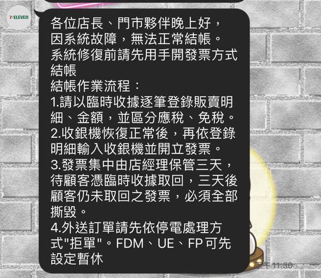 7-11全台收银大当机。（图／翻摄记者爆料网）