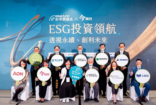 鉅亨买基金12日举办2022永续投资趋势论坛。图／鉅亨买基金提供