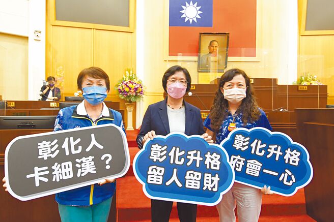 彰化县议员关心彰化升格，彰化县长王惠美（中）强调，台湾的未来不能没有彰化，13日将带领县府团队北上争取。（吴敏菁摄）