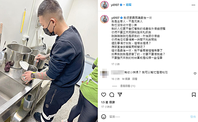 鳳梨發文。（圖／翻攝自yi0107 IG）