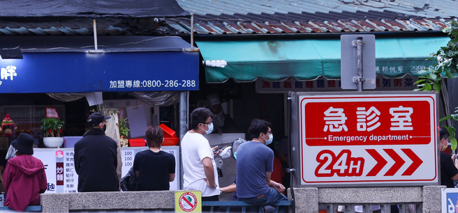 衛福部次長薛瑞元表示，基隆2歲男童確診高燒卻收治無門，要檢討的只有地方政府沒有善用EOC（緊急醫療應變中心）體系功能。圖為民眾在台北醫院急診室門口排隊等候就診。（資料照/羅永銘攝）