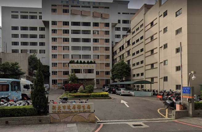 新北卫生局（图取自Google地图网页google.com/maps）