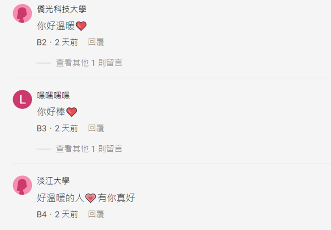 网友大讚原PO的暖心。(图/翻摄自Dcard)
