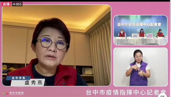 台中市14日新增4409例新冠肺炎本土確診病例，台中市長盧秀燕主持疫情說明記者會時，說明全市第一劑疫苗覆蓋率突破9成，感謝市民配合提高防護力。（摘自臉書／謝瓊雲台中傳真）