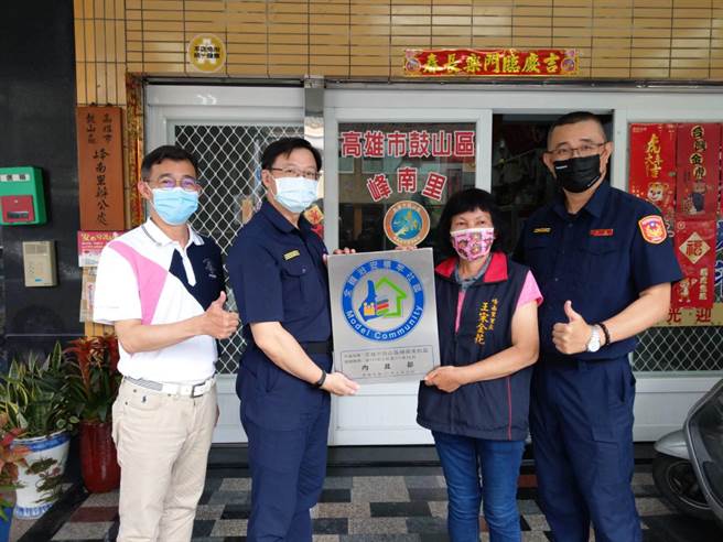 高雄市鼓山区峰南里荣获内政部核定「111年度全国治安标竿社区」殊荣，高市警鼓山分局长蔡鸿文特地前往颁赠奖牌。（高市警鼓山分局提供／洪浩轩高雄传真）
