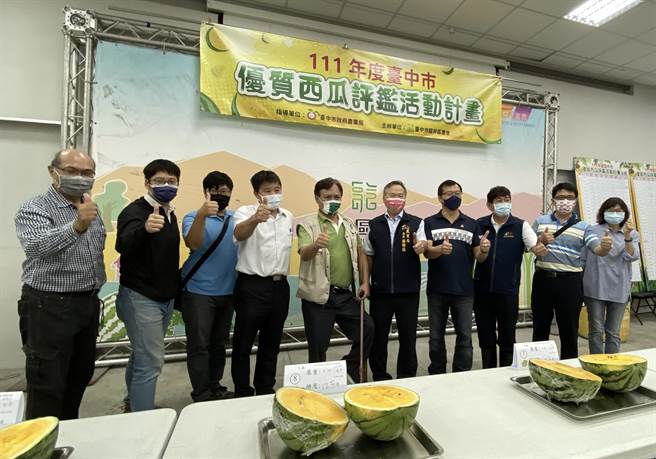 2022.05.14台中市▲中市优质西瓜评鑑14日在龙井区农会举行，今年台中西瓜肉质细致、清甜美味，品质相当优良。（陈淑芬摄）