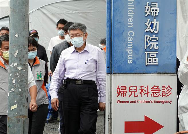 台北市长柯文哲（中）14日前往台北市立联合医院妇幼院区视察亲子儿童防疫急门诊，了解第一线防疫工作的整备状况。（姚志平摄）