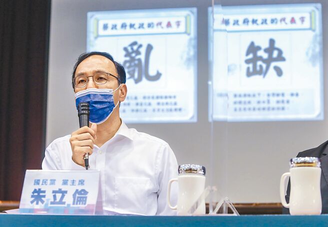 國家政策研究基金會13日舉行「520蔡政府施政總檢討-民調發布會」，出席國民黨主席朱立倫指出，民進黨六年施政，大家感慨就是亂、缺兩字，疫情之下，去年缺疫苗、口罩，現在缺快篩、缺藥，更重要的是，蔡總統、陳時中讓民眾每天為快篩在戶外排隊，完全缺乏同理心。（粘耿豪攝）