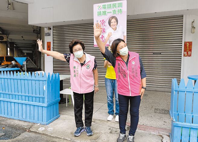 台中市民进党东南区初选民调13日出炉，其中现任市议员邱素贞的女儿陈雅惠（右）民调通过，将代表民进党出征。（读者提供／张妍溱台中传真）