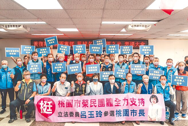 桃园各退军团体拿出布条，喊话全力支持在地的力量。（吕玉玲提供／蔡明亘桃园传真）