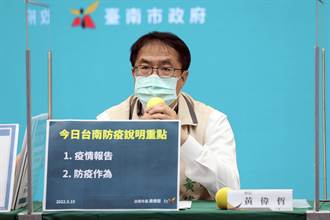 台南＋2472 開放65歲以上預約施打第4劑疫苗