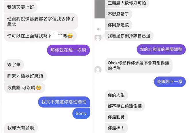 女大生PO出和该名网友的对话纪录。（图／翻摄自爆料公社）