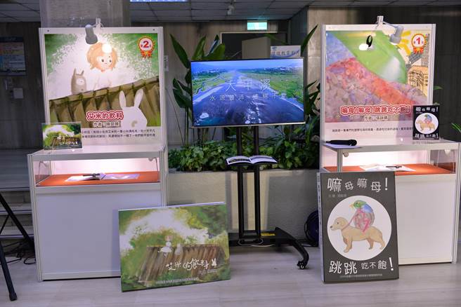 台中市环保局连续2年办理「台中市环境教育绘本」遴选，获奖作品还会透过成果发表公开展出。（台中市环保局提供／谢琼云台中传真）