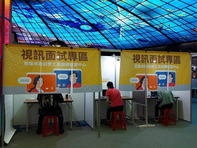 勞工局特別設置「視訊面試專區」，求職者可於現場與遠端台積電主管面試。（高雄市勞工局提供／崔正綱高雄傳真）