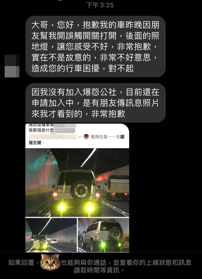 车主回应原PO，对误开反远灯一事，深感抱歉。（图／翻摄自爆怨公社）