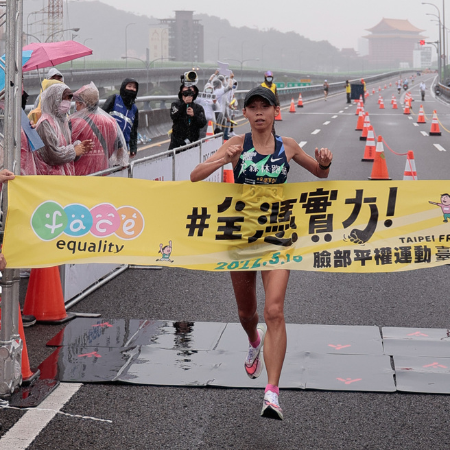 脸部平权运动台北国道马拉松半马女子组冠军曹纯玉。（中华民国路跑协会提供）