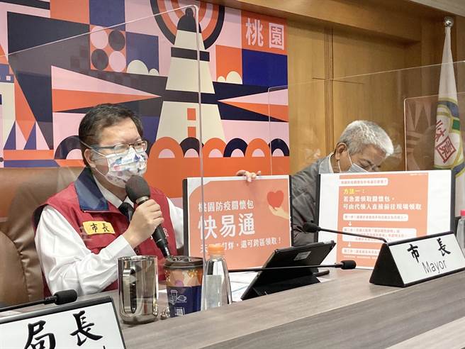 疫情延燒，桃園市政府15日由市長鄭文燦主持防疫專案會議。（桃園市政府提供／陳夢茹桃園傳真）