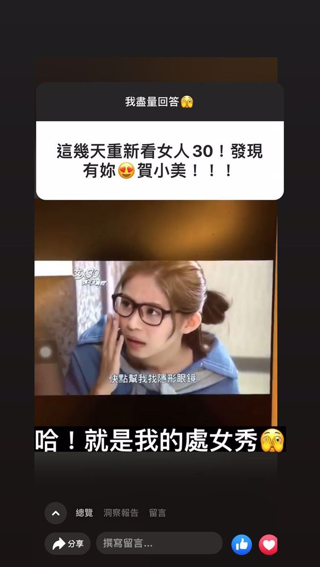 林萱瑜《拍摄女人30》时才23岁，在IG发布限时自曝算是无打无撞进入戏剧圈，时隔多年回想起这段经歷颇感趣味。(图/林萱瑜 IG)