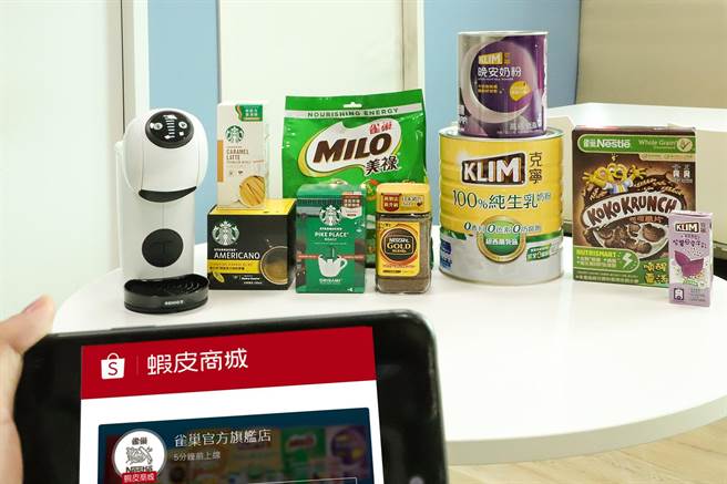 雀巢擴大電商佈局，正式進駐蝦皮購物打造兩大商城旗艦店。（雀巢提供）