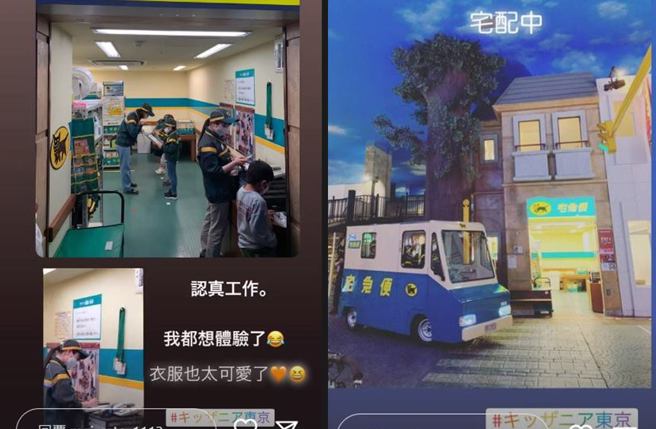 麻衣拍下儿子体验宅配员活动萌样。(图／取自麻衣IG)