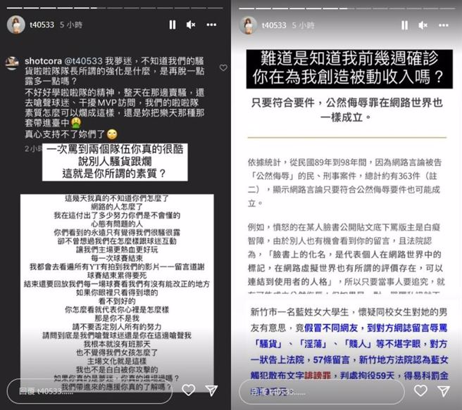 梓梓针对球迷辱骂她「整天卖骚素质烂」的留言，怒搬法条反呛警告。（图／取自梓梓IG限时动态）
