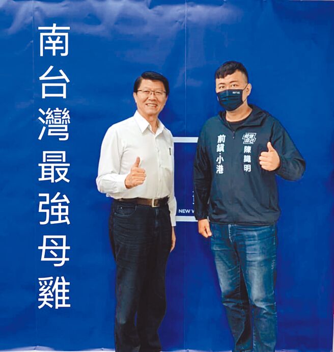 國民黨前鎮、小港議員初選登場，陳識明PO出與國民黨台南巿長參選人謝龍介的同框照。（摘自陳識明臉書）