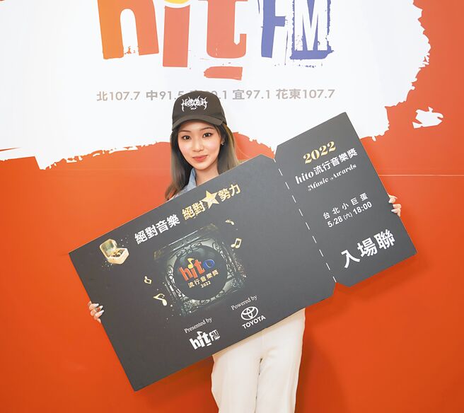 陈芳语为「2022 hito流行音乐奖颁奖典礼」宣传造势。（Hit Fm联播网提供）