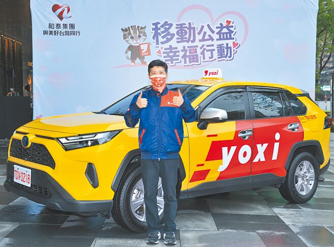 和泰集團yoxi持續推出嶄新功能與服務，包括在安裝車內抑菌設備以及「預約叫車」功能。（和泰提供）