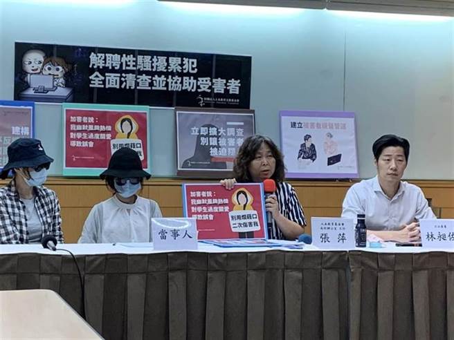 国防医学院教授性骚扰女学生，人本教育基金会呼吁校方重惩。（本报资料照片）