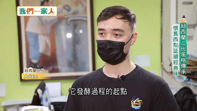 (纽西兰新住民_Adam)