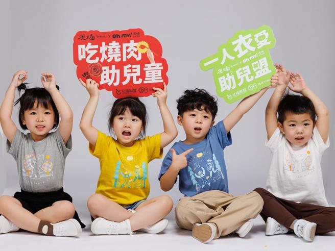 （「原烧」第14年与儿盟合作推「一人衣爱助儿盟」活动，至今已义卖破45万件T恤。图／王品集团提供）