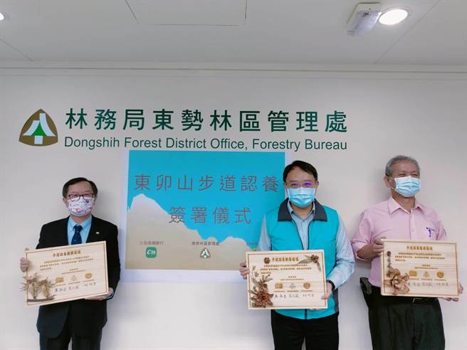 东势林管处处长张弘毅(中)、山岳会理事长林祈孝(右)及三信银行董事长廖松岳(左)共同签署步道认养服务协议。(东势林管处提供)