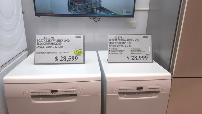 一名网友PO文指出好市多某款洗碗机终于特价了，相当于92折的优惠，吸引许多网友分享洗碗机有多好用。（翻摄自 Costco好市多 商品经验老实说）