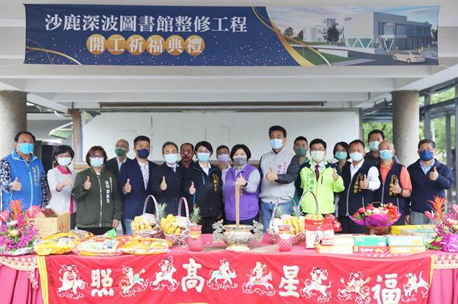 沙鹿深波图书馆空间改造与设备更新工程，16日上午举行开工祈福典礼。(台中市政府提供)
