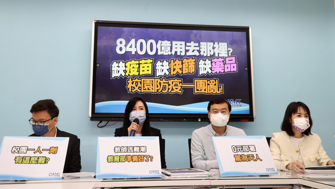 國民黨立法院黨團16日召開「8400億用去那裡？缺疫苗、缺快篩、缺藥品～校園防疫一團亂！」記者會，副書記長謝衣鳯（右起）、總召曾銘宗、書記長萬美玲、副書記長鄭正鈐出席。（劉宗龍攝）