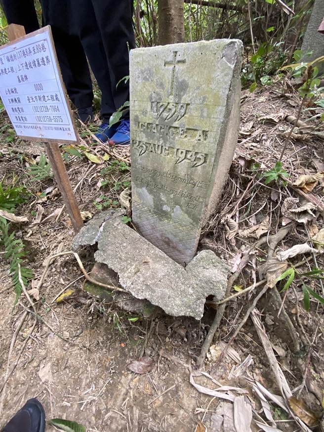 台北市信義區福德街疑似有二戰期間外國人戰俘墓碑，經文資會審查，不指定古蹟並不登錄歷史建築、紀念建築。（台北市文化局提供／張立勳台北傳真）